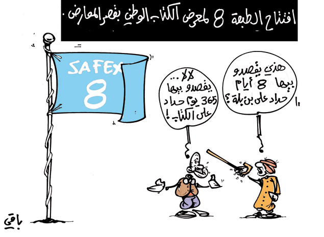 كاريكاتير العدد 3625