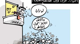 كاريكاتير العدد 3645