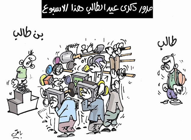 كاريكاتير العدد 4384