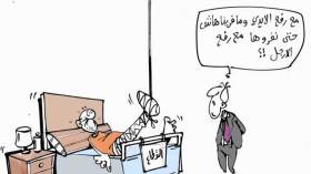 كاريكاتير العدد 3768