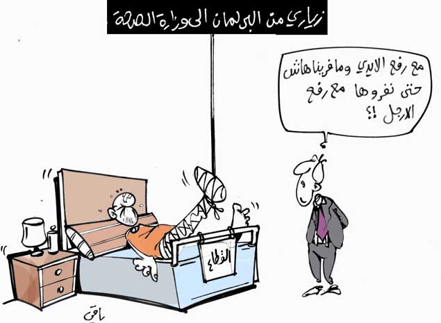 كاريكاتير العدد 3768