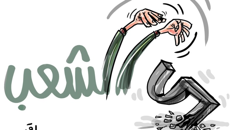 الشعب