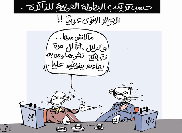 كاريكاتير العدد 4214