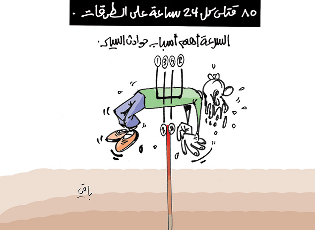 كاريكاتير العدد 4523