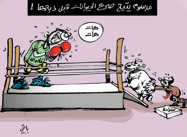 كاريكاتير العدد 4345