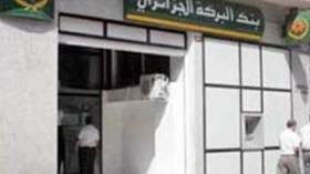 بنك البركة يطرح منتجات التأمين التكافلي ضد الكوارث الطبيعية والأخطار الشاملة