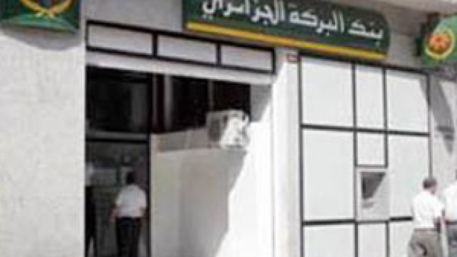 بنك البركة يطرح منتجات التأمين التكافلي ضد الكوارث الطبيعية والأخطار الشاملة