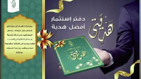 “السلام بنك” يطلق دفتر الاستثمار الجديد “هديتي”