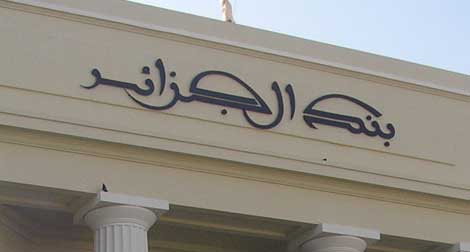 Inflation threatens Algerian economic stability, experts say