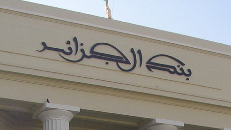 اتفاقية تعاون بين بنك الجزائر وسلطة النقد الفلسطينية