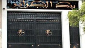 مخاوف‭ ‬‮”‬الإفلاس‮”‬‭ ‬تمنع‭ ‬رؤساء‭ ‬البنوك‭ ‬العمومية‭ ‬من‭ ‬رفع‭ ‬الأجور
