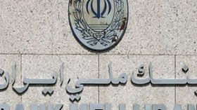 إيران: بنك ملى سيتخلى عن 80 بالمائة من أسهمه للقطاع الخاص