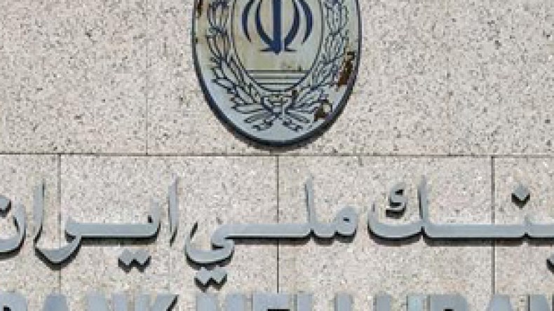 إيران: بنك ملى سيتخلى عن 80 بالمائة من أسهمه للقطاع الخاص