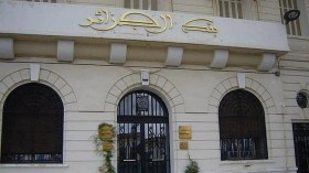 بنك الجزائر يحذر من التعامل مع مؤسسة “بي أل بي ليزينغ فينانسمنت”