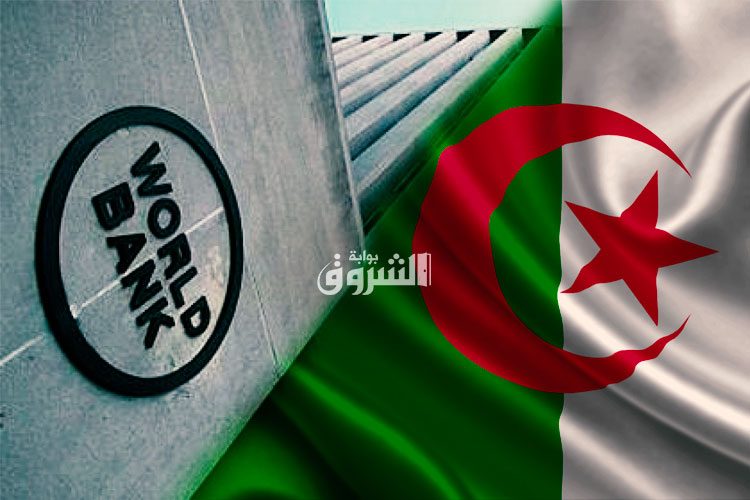 Banque mondiale: “L’Algérie n’a pas besoin d’emprunter à l’étranger”