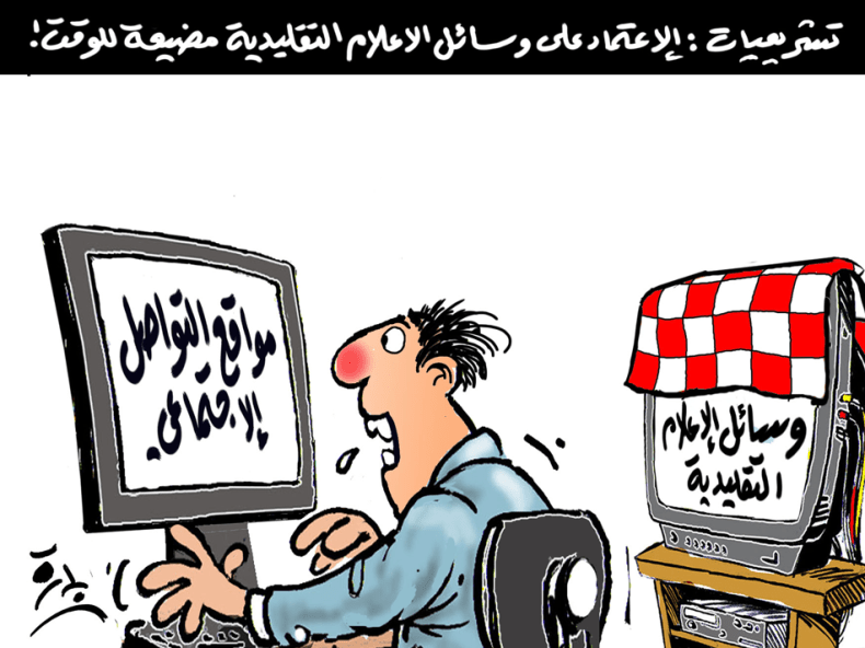 تشريعيات: الإعتماد على وسائل الإعلام التقليدية مضيعة للوقت!