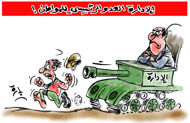 الإدارة العدو الرئيسي للمواطن!