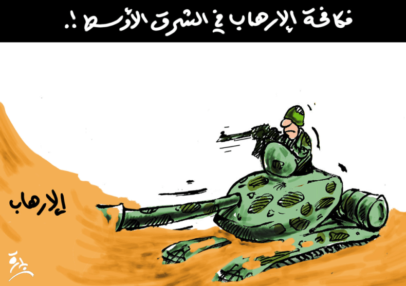 مكافحة الإرهاب في الشرق الأوسط!