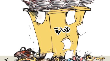 الإدراة