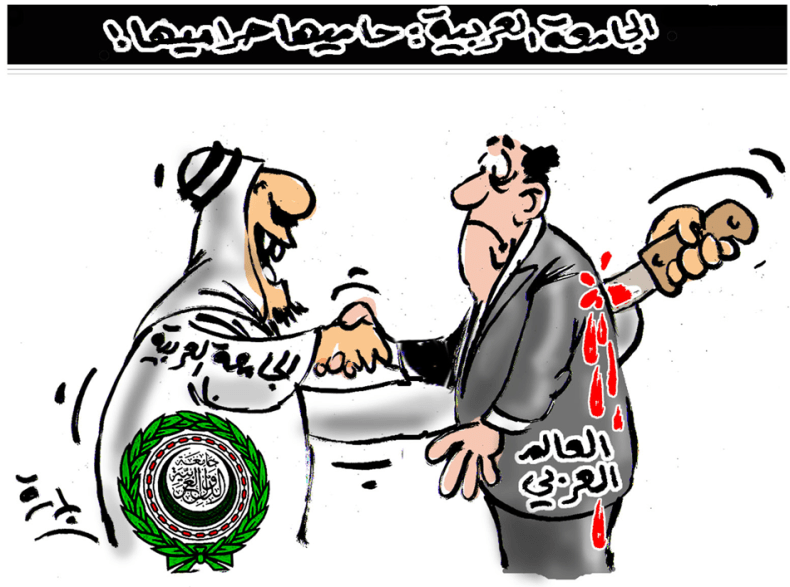 الجامعة العربية