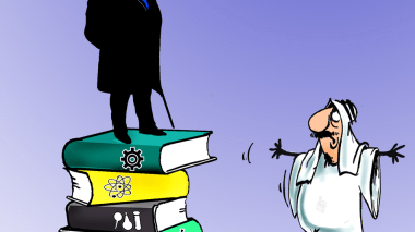 سطوة العلم