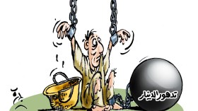 تدهور الدينار