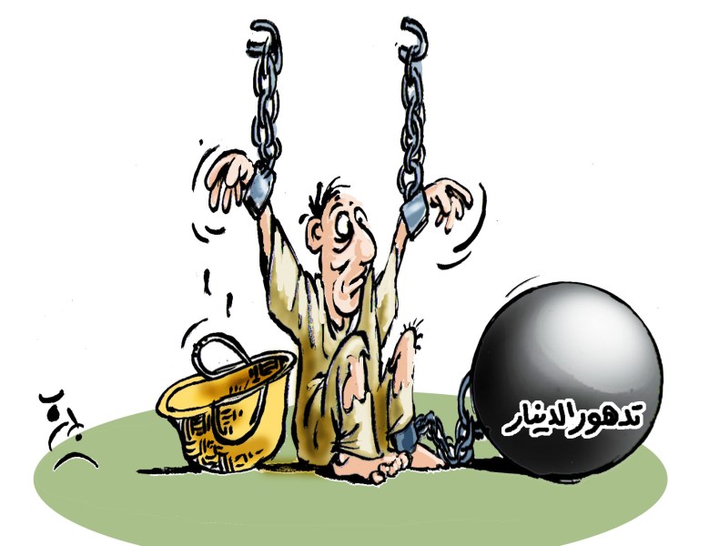 تدهور الدينار