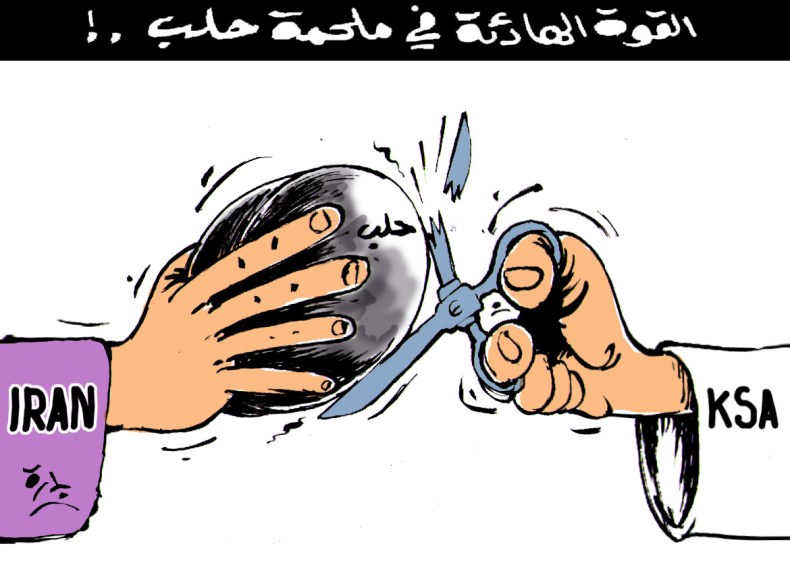 القوة الهادئة في ملحمة حلب