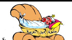 جامعة الدول العربية