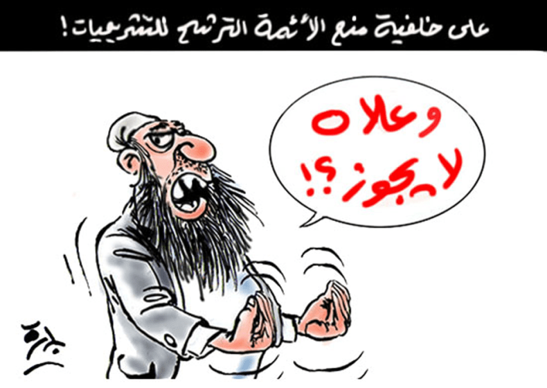 على خلفية منع الأئمة الترشح للتشريعيات!