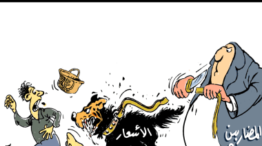 المضاربة تذبح جيب المواطن!