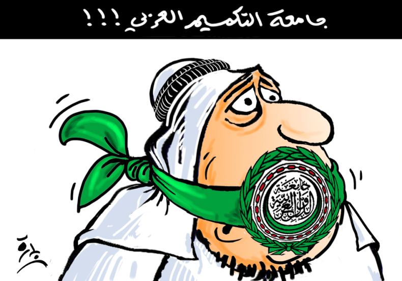 جامعة التكميم العربي!