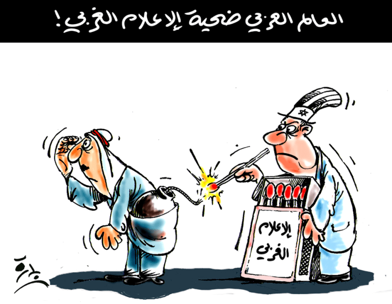 العالم العربي ضحية الإعلام الغربي!