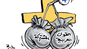 القوات العربية المشتركة!