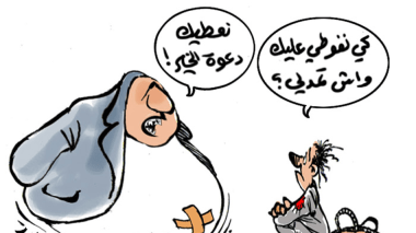 المواطن ينتخب !