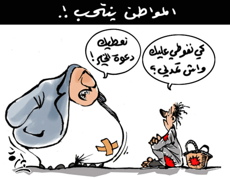 المواطن ينتخب !