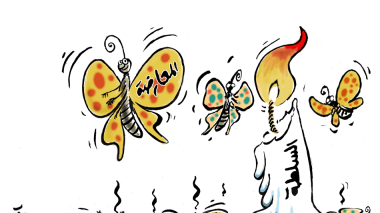 السلطة والمعارضة!