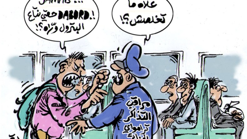 شجارات بين مراقبي التذاكر والركاب والمتهم “البترول”