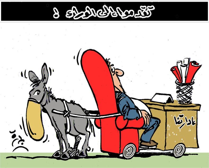 الإدارة الجزائرية