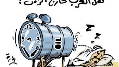 هل العرب خارج الزمن؟