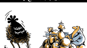 الطبقة السياسية