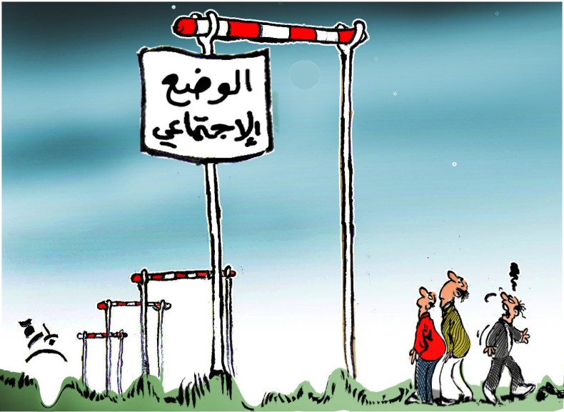 الوضع الإجتماعي