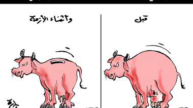 وضع مالي لا يبعث على الإرتياح!