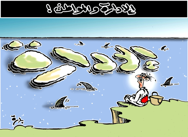 الإدارة والمواطن!