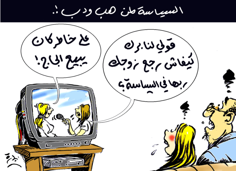 السياسة لمن هب ودب!