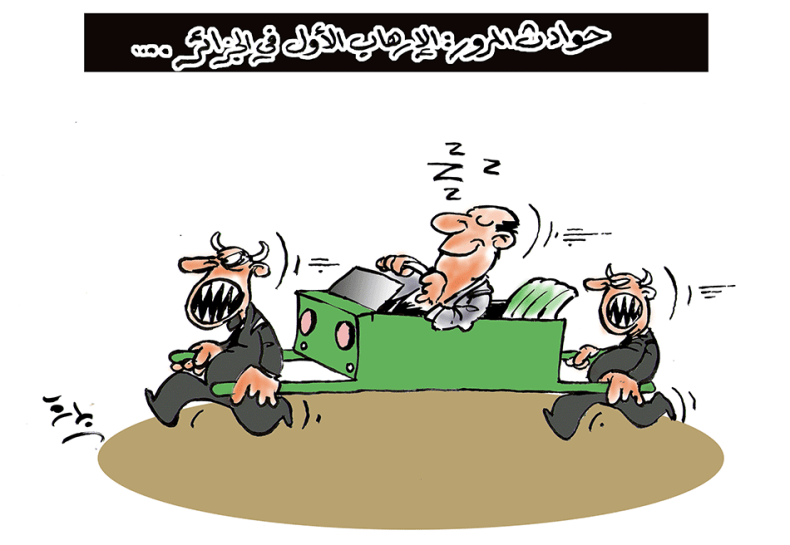 إرهاب الطرقات!