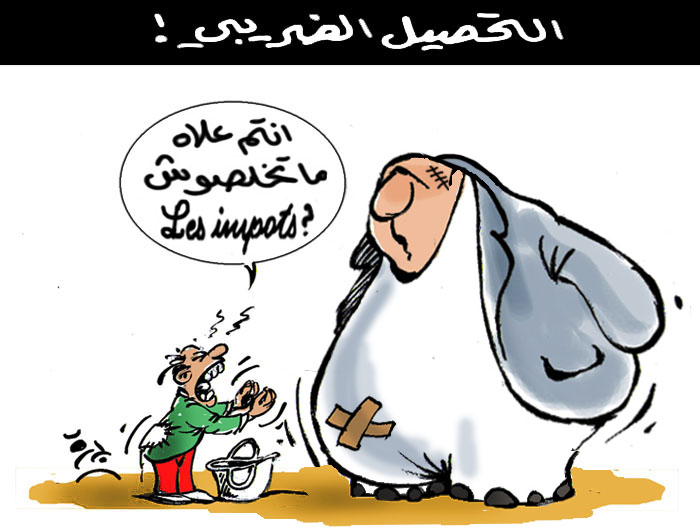 التحصيل الضريبي