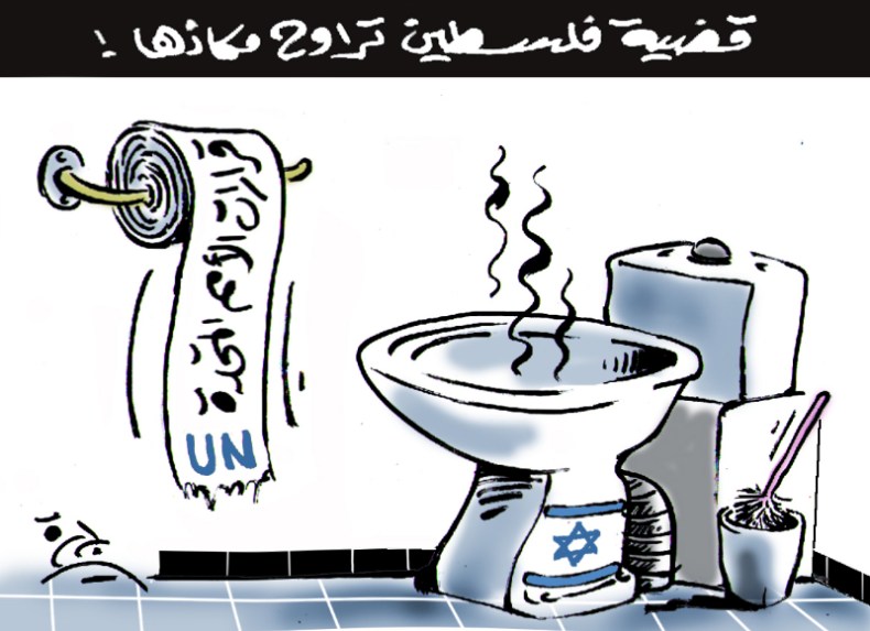 قرارات الأمم المتحدة