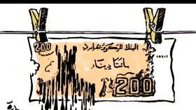 إنهيار تاريخي لقيمة الدينار في 2017!