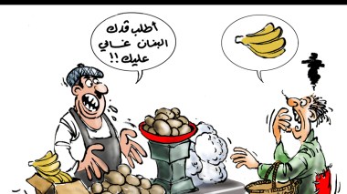 غلاء المعيشة